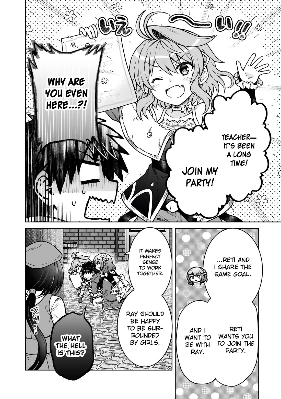 I’m a D-Rank Adventurer, for Some Reason I Got Recruited Into a Hero Party, and Now the Princess Is Stalking Me chapter 33 page 6