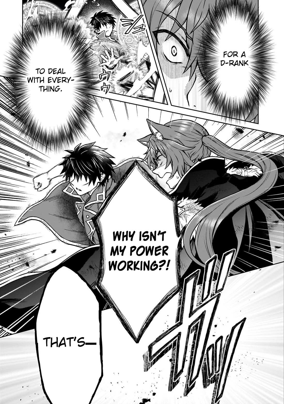 I’m a D-Rank Adventurer, for Some Reason I Got Recruited Into a Hero Party, and Now the Princess Is Stalking Me chapter 39 page 17