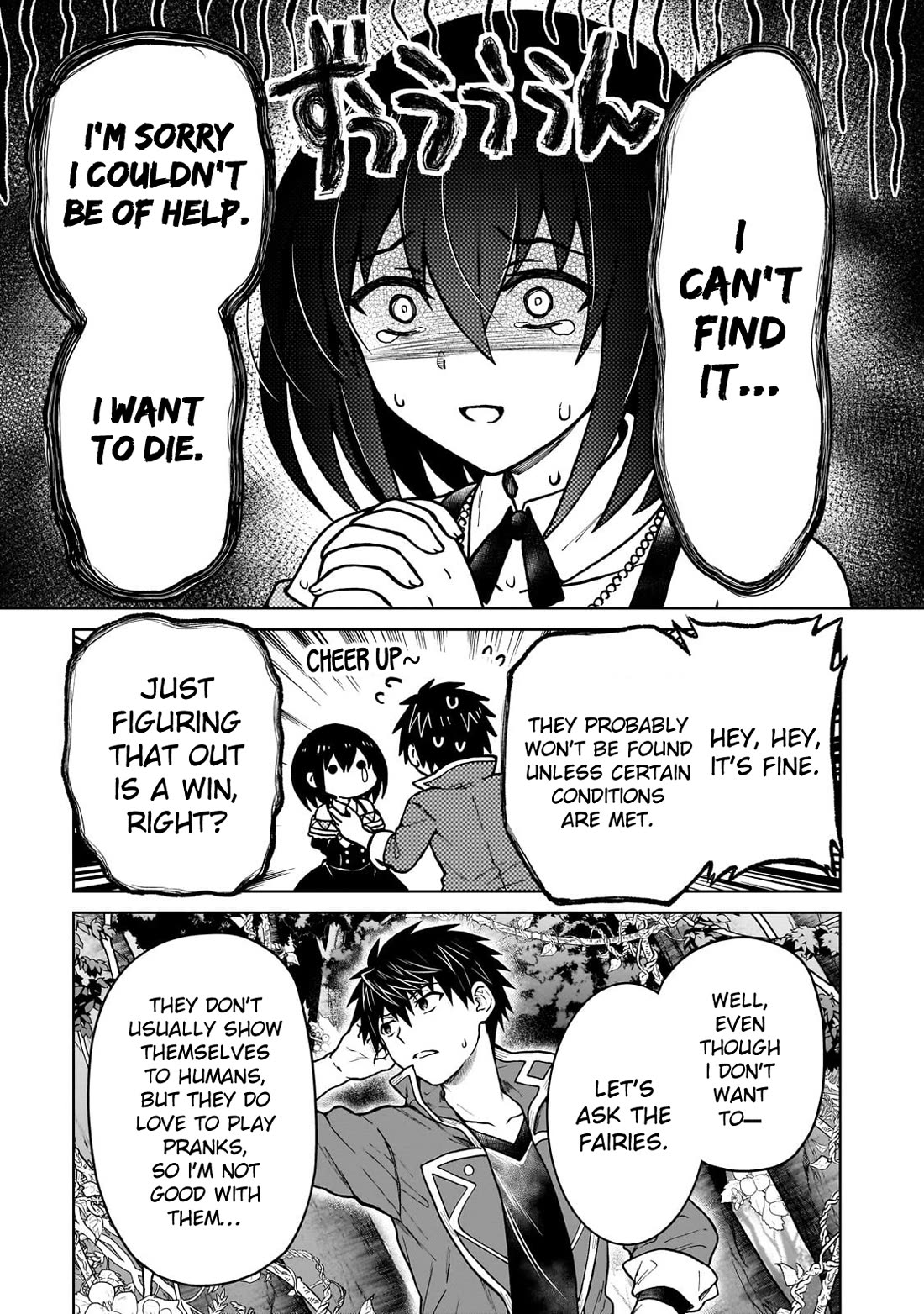 I’m a D-Rank Adventurer, for Some Reason I Got Recruited Into a Hero Party, and Now the Princess Is Stalking Me chapter 41 page 5