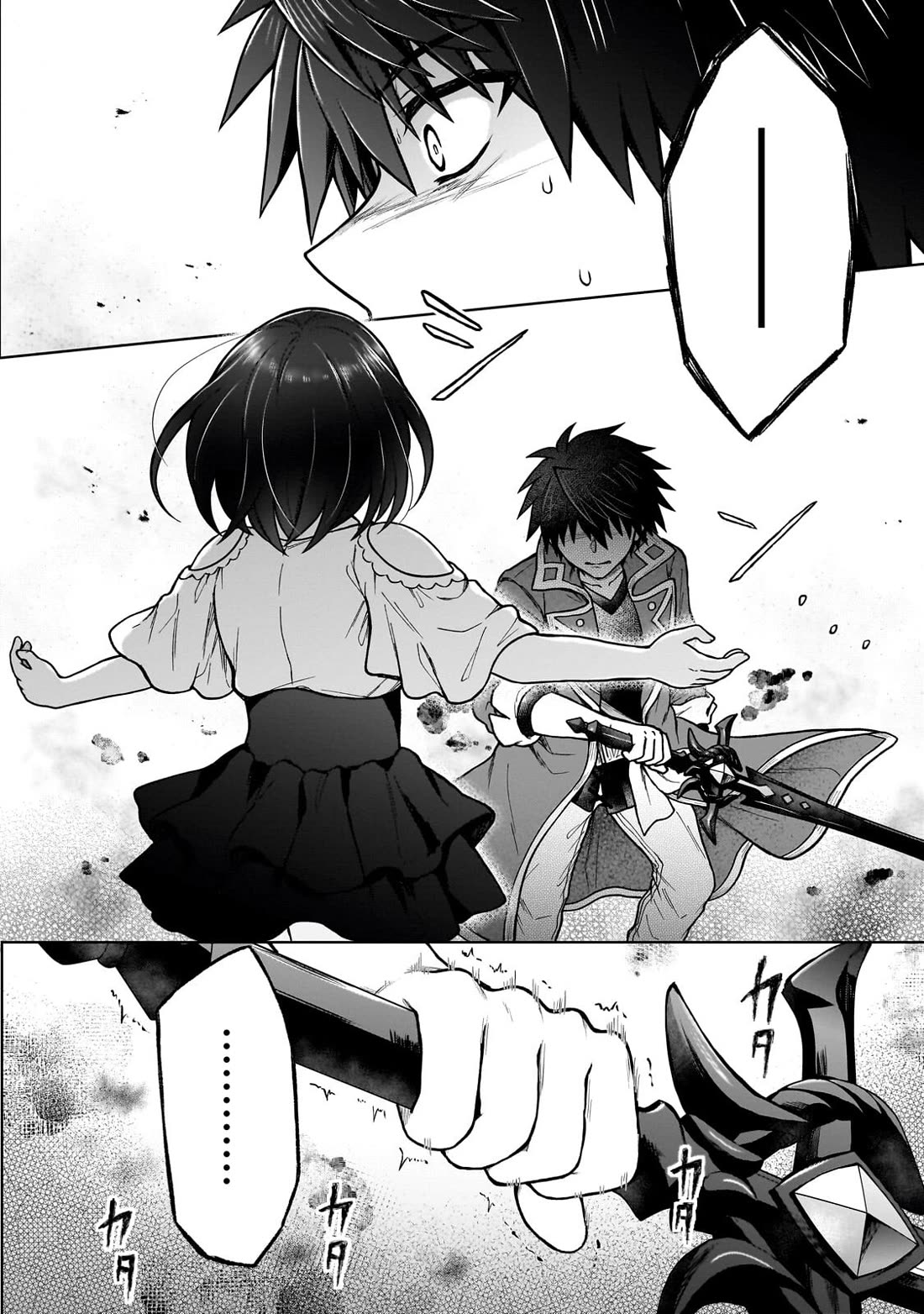I’m a D-Rank Adventurer, for Some Reason I Got Recruited Into a Hero Party, and Now the Princess Is Stalking Me chapter 46 page 14