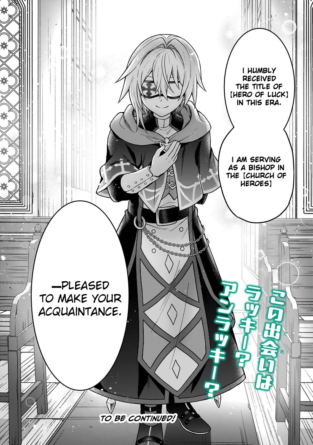 I’m a D-Rank Adventurer, for Some Reason I Got Recruited Into a Hero Party, and Now the Princess Is Stalking Me chapter 47 page 20