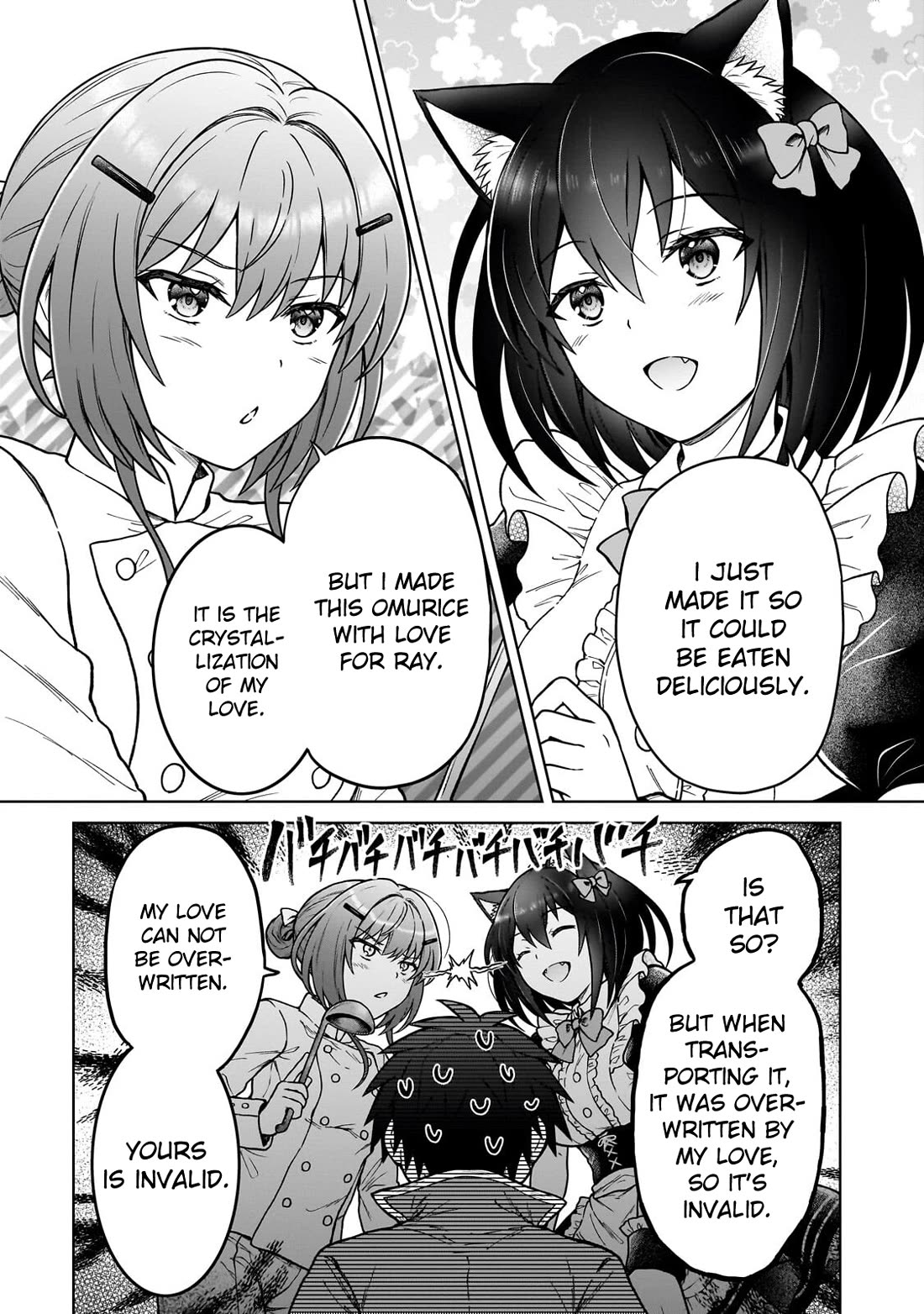 I’m a D-Rank Adventurer, for Some Reason I Got Recruited Into a Hero Party, and Now the Princess Is Stalking Me chapter 49 page 19