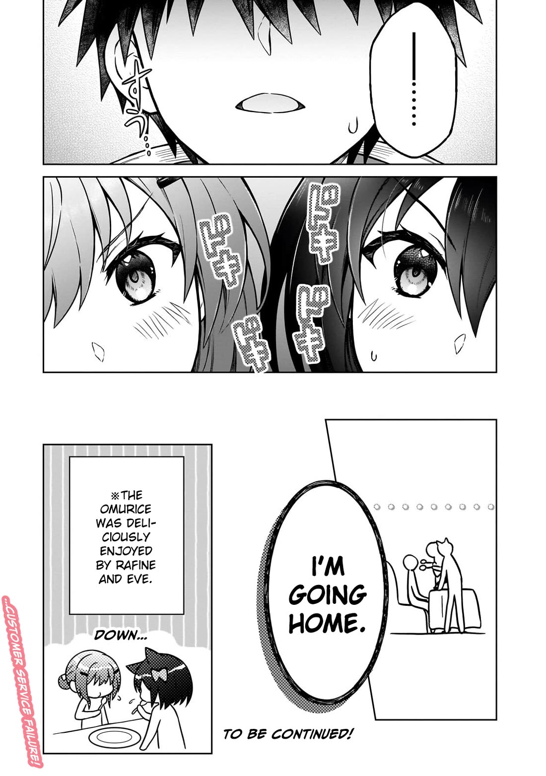 I’m a D-Rank Adventurer, for Some Reason I Got Recruited Into a Hero Party, and Now the Princess Is Stalking Me chapter 49 page 23