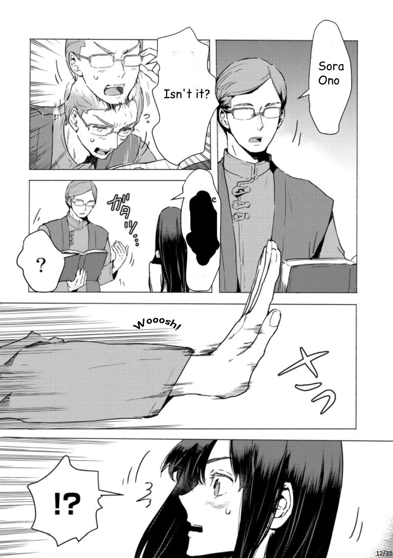 I'm a Former Slave, but I Tried to Buy an Oni Slave Who I Later Found to Have Too Much Energy, so I Want to Throw Him Away... chapter 1 page 12