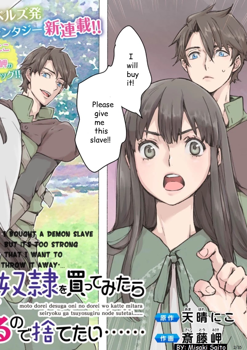 I'm a Former Slave, but I Tried to Buy an Oni Slave Who I Later Found to Have Too Much Energy, so I Want to Throw Him Away... chapter 1 page 2