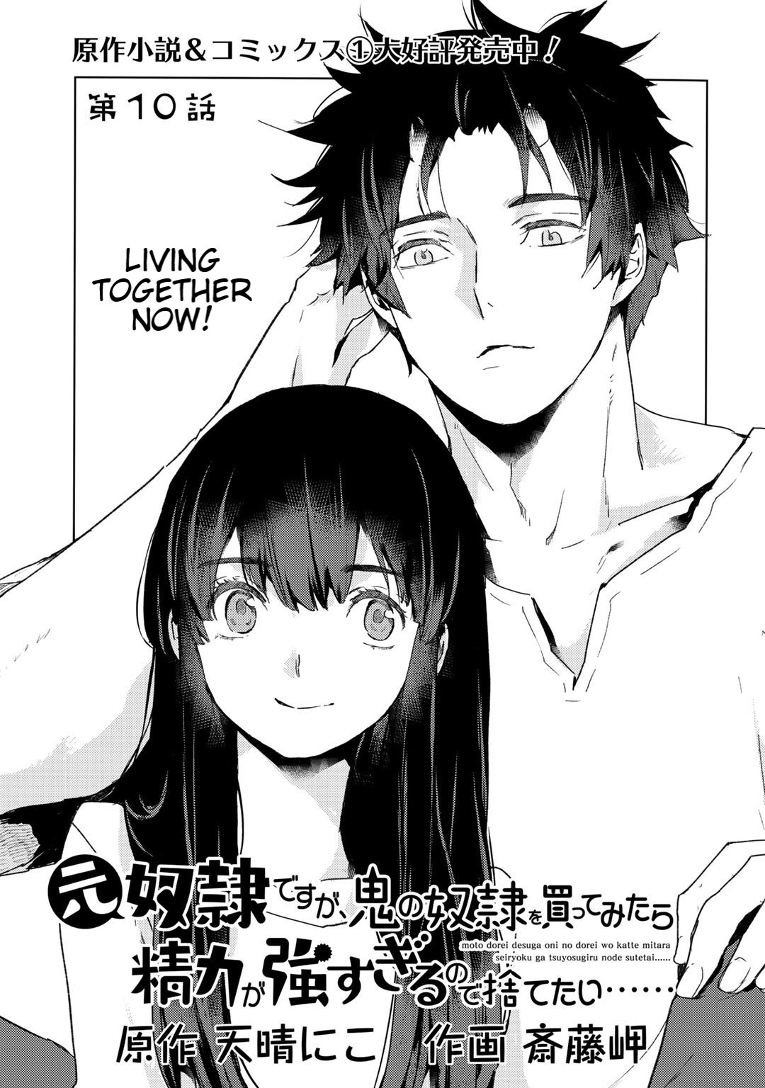 I'm a Former Slave, but I Tried to Buy an Oni Slave Who I Later Found to Have Too Much Energy, so I Want to Throw Him Away... chapter 10 page 1