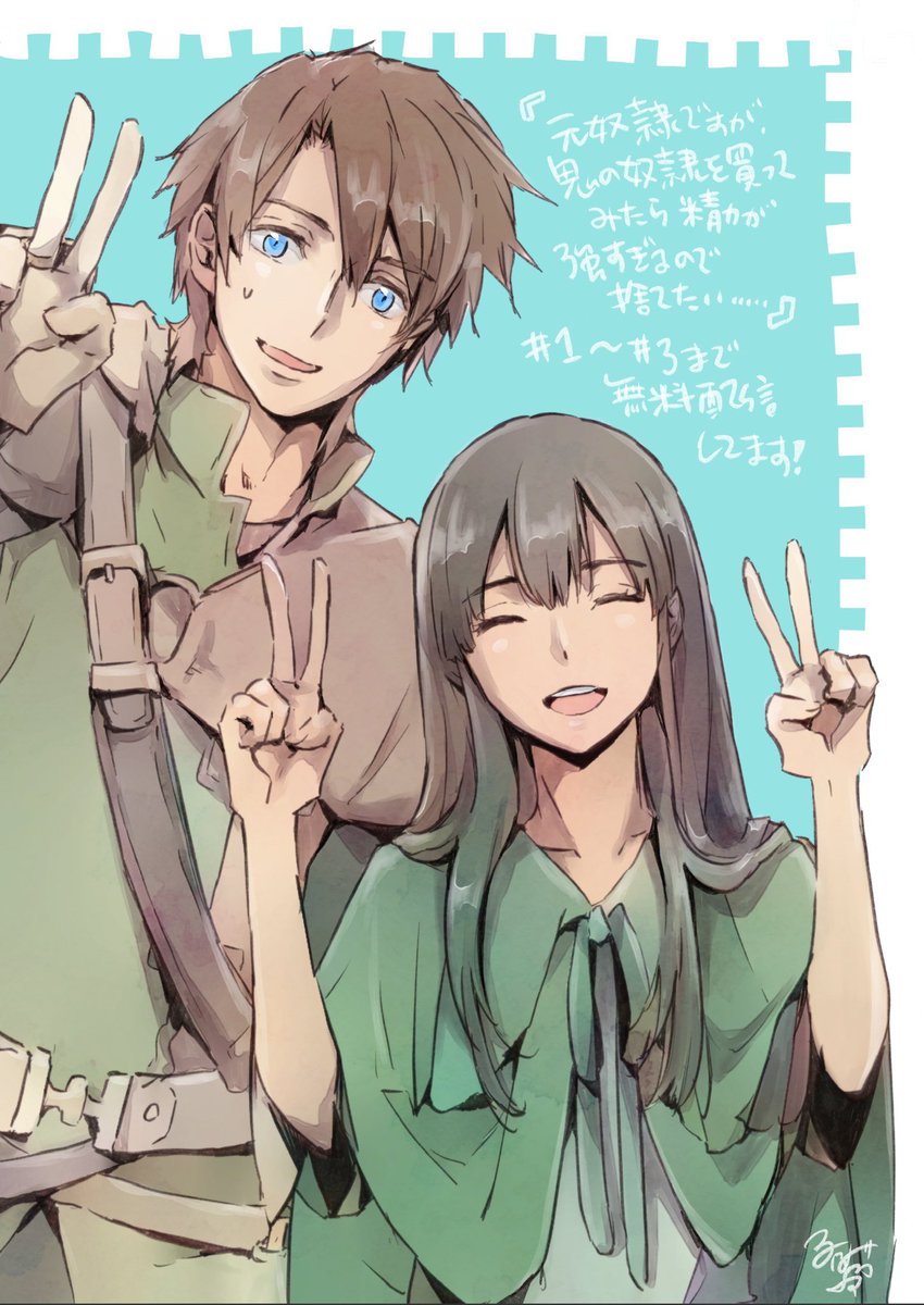 I'm a Former Slave, but I Tried to Buy an Oni Slave Who I Later Found to Have Too Much Energy, so I Want to Throw Him Away... chapter 10 page 36