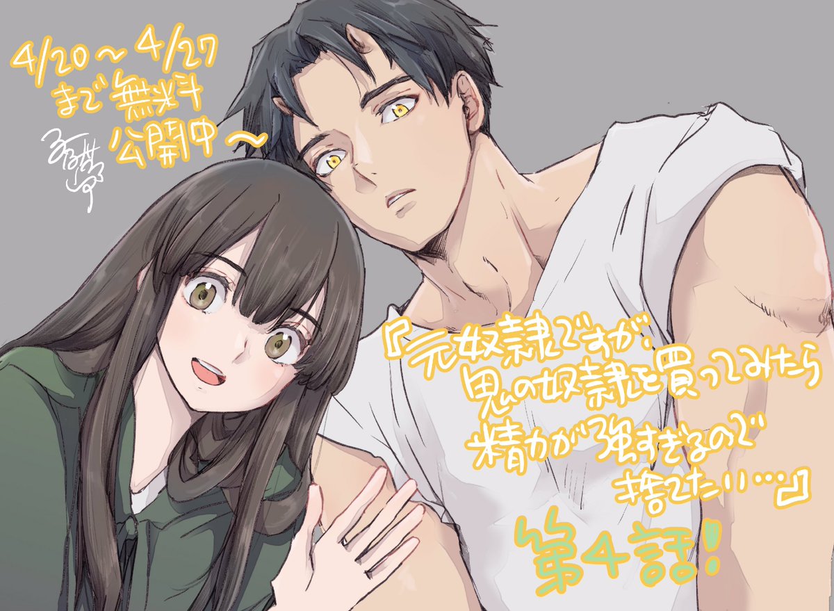 I'm a Former Slave, but I Tried to Buy an Oni Slave Who I Later Found to Have Too Much Energy, so I Want to Throw Him Away... chapter 10 page 37