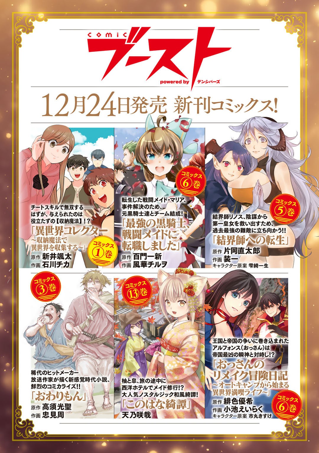 I'm a Former Slave, but I Tried to Buy an Oni Slave Who I Later Found to Have Too Much Energy, so I Want to Throw Him Away... chapter 11 page 32