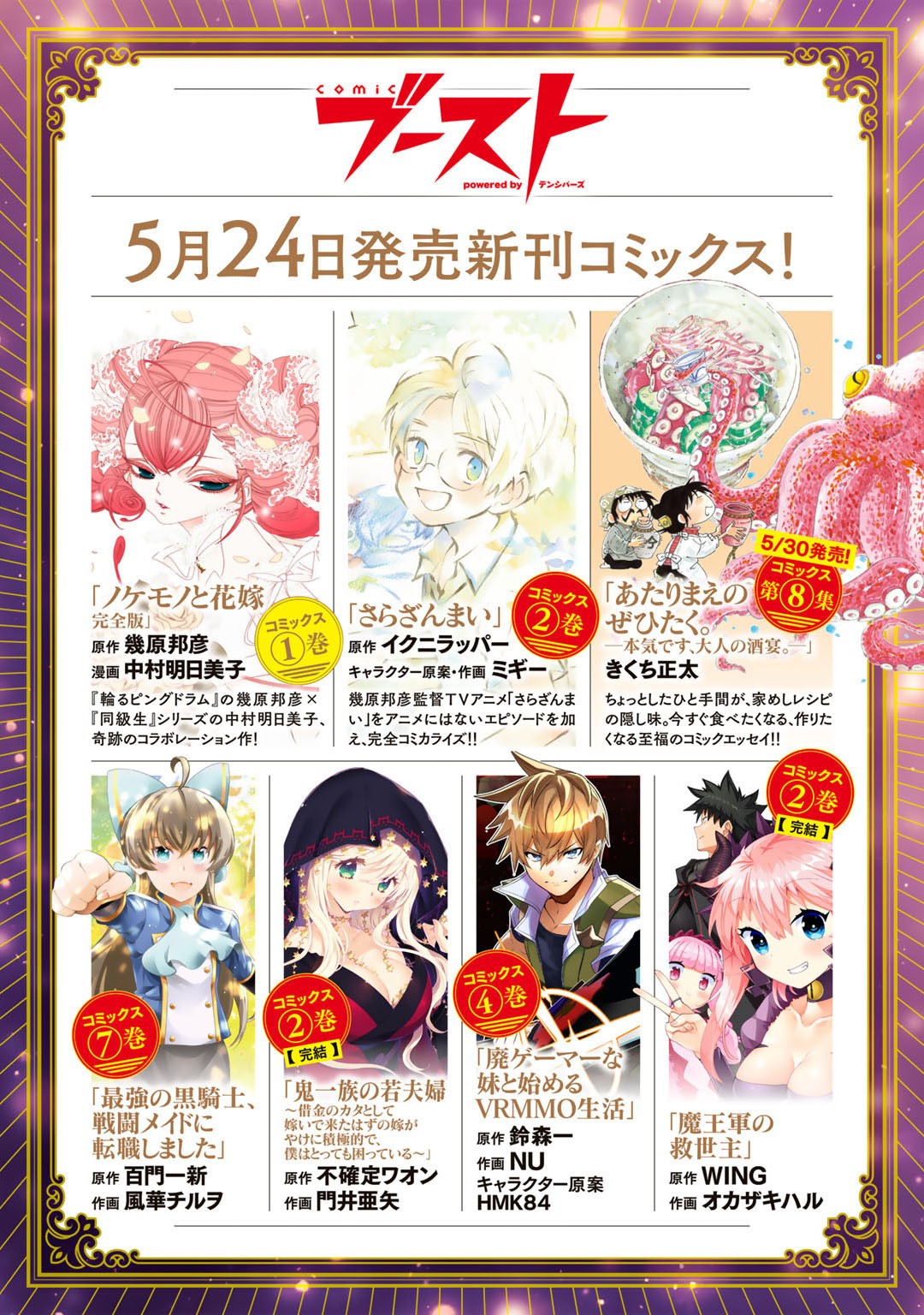 I'm a Former Slave, but I Tried to Buy an Oni Slave Who I Later Found to Have Too Much Energy, so I Want to Throw Him Away... chapter 16 page 29