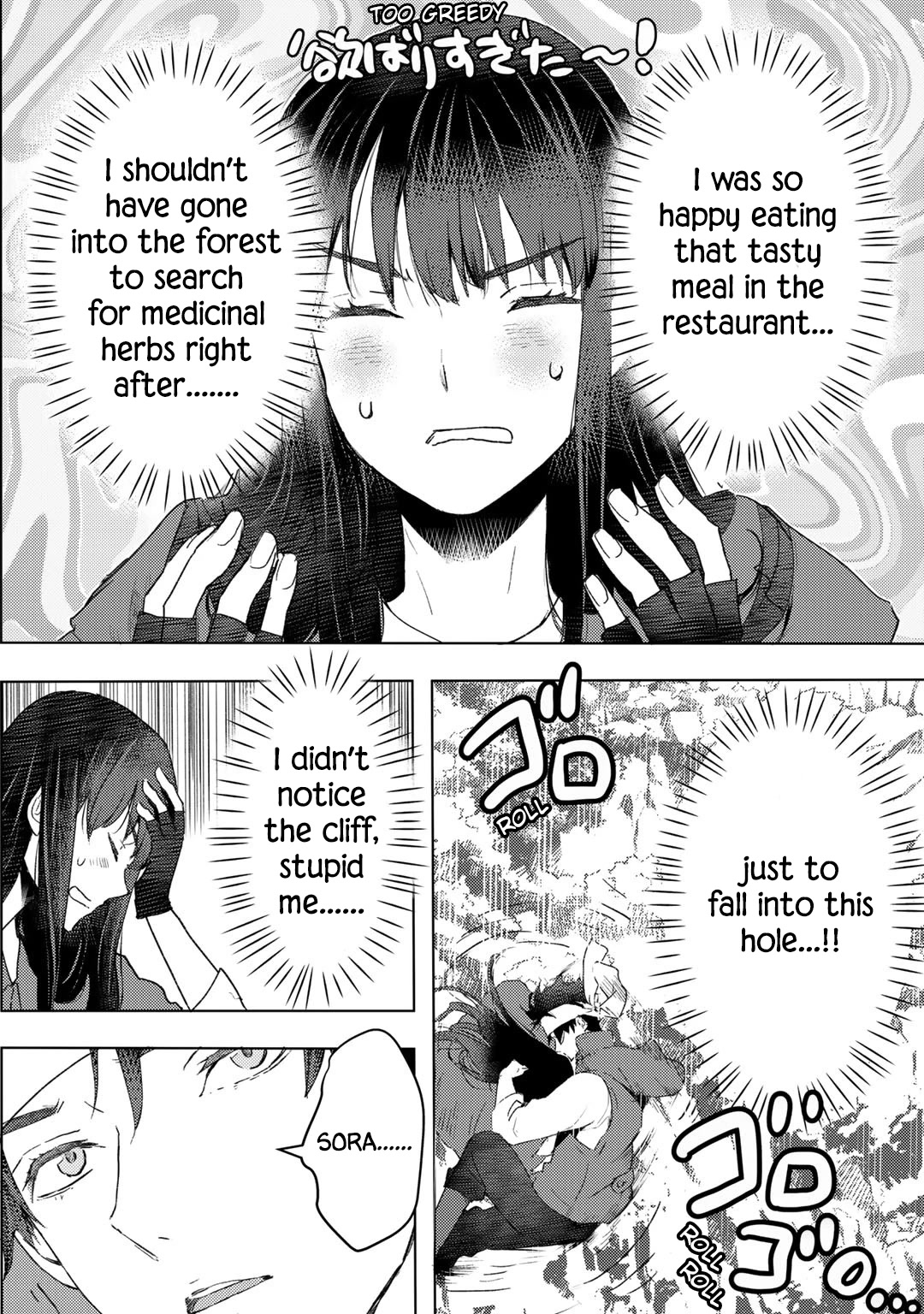 I'm a Former Slave, but I Tried to Buy an Oni Slave Who I Later Found to Have Too Much Energy, so I Want to Throw Him Away... chapter 21 page 16