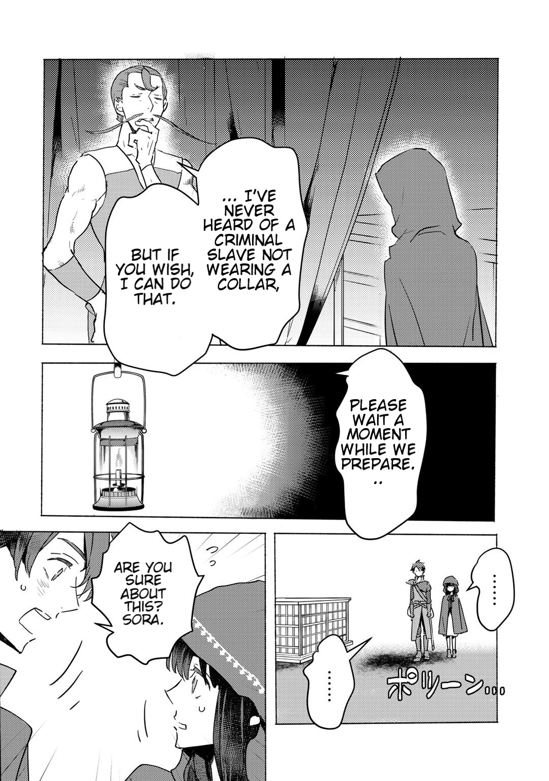 I'm a Former Slave, but I Tried to Buy an Oni Slave Who I Later Found to Have Too Much Energy, so I Want to Throw Him Away... chapter 4.2 page 6