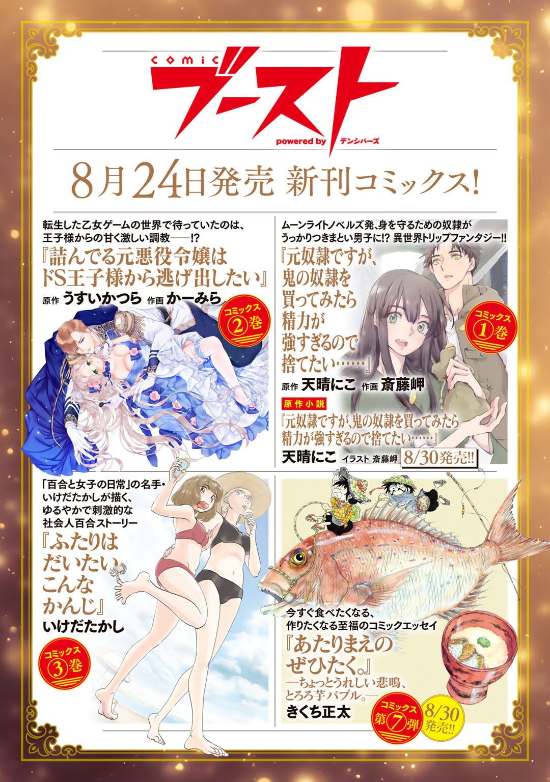 I'm a Former Slave, but I Tried to Buy an Oni Slave Who I Later Found to Have Too Much Energy, so I Want to Throw Him Away... chapter 7.2 page 11