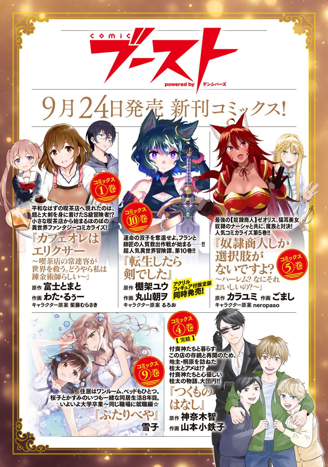 I'm a Former Slave, but I Tried to Buy an Oni Slave Who I Later Found to Have Too Much Energy, so I Want to Throw Him Away... chapter 8 page 31