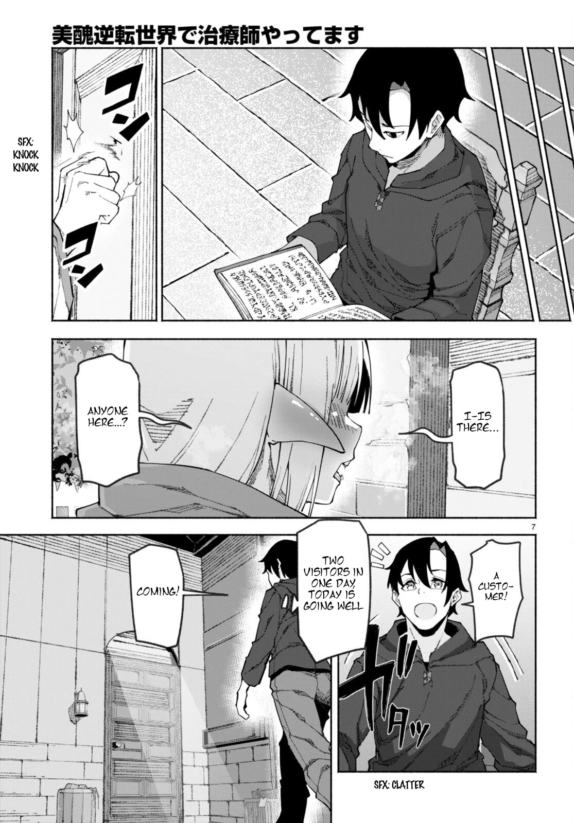 I’m a Healer in the Reversed World of Beauty and Ugliness chapter 1 page 10