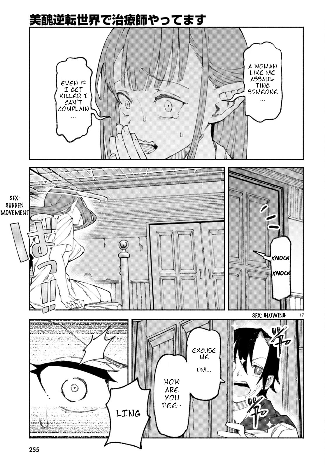 I’m a Healer in the Reversed World of Beauty and Ugliness chapter 1 page 20