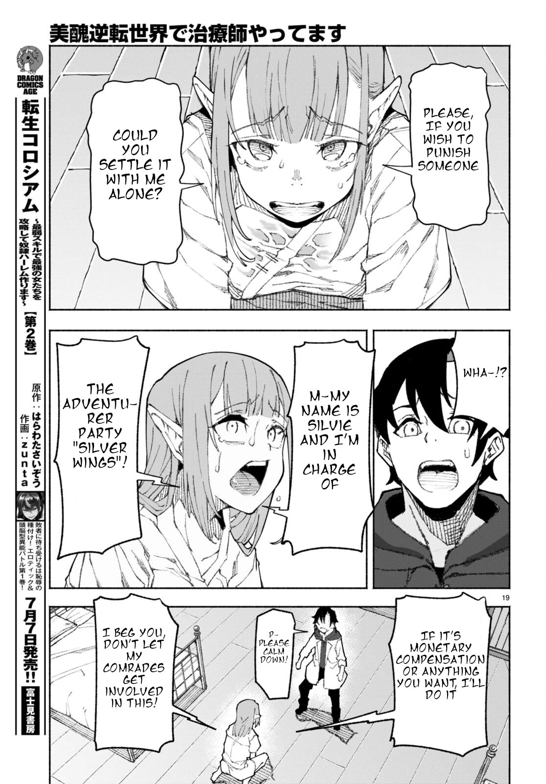 I’m a Healer in the Reversed World of Beauty and Ugliness chapter 1 page 22