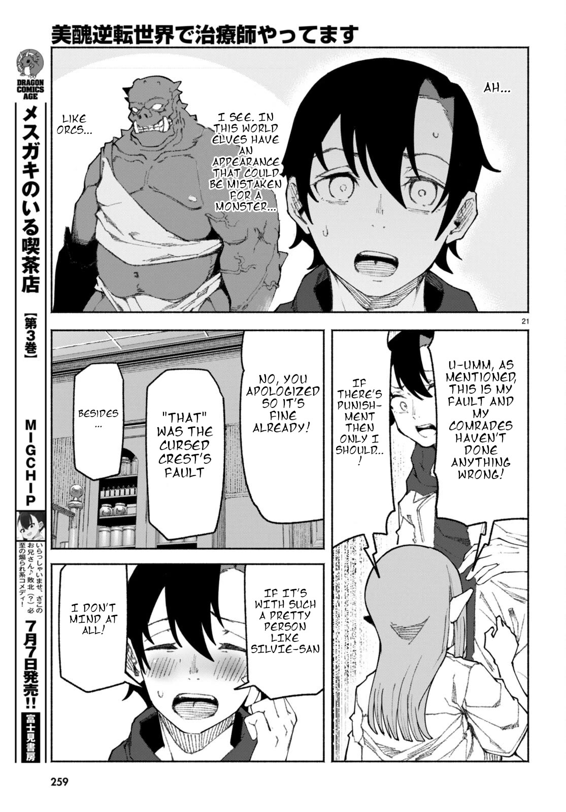 I’m a Healer in the Reversed World of Beauty and Ugliness chapter 1 page 24