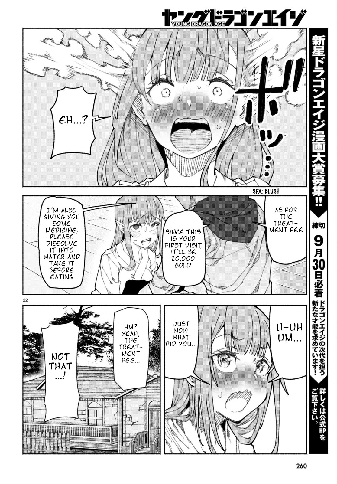 I’m a Healer in the Reversed World of Beauty and Ugliness chapter 1 page 25