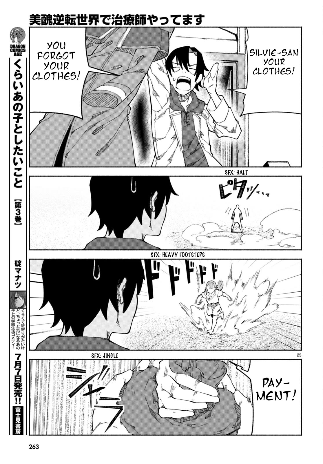 I’m a Healer in the Reversed World of Beauty and Ugliness chapter 1 page 28