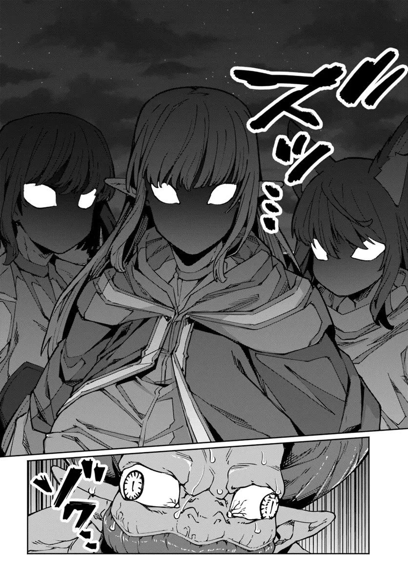 I’m a Healer in the Reversed World of Beauty and Ugliness chapter 10 page 11