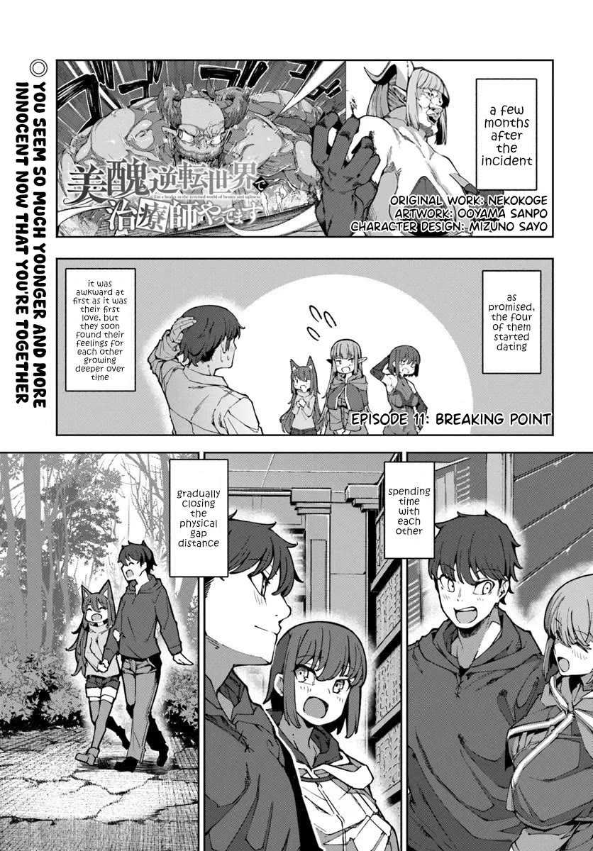 I’m a Healer in the Reversed World of Beauty and Ugliness chapter 11 page 2