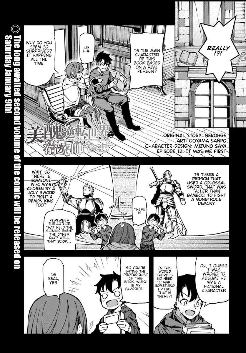 I’m a Healer in the Reversed World of Beauty and Ugliness chapter 12 page 2