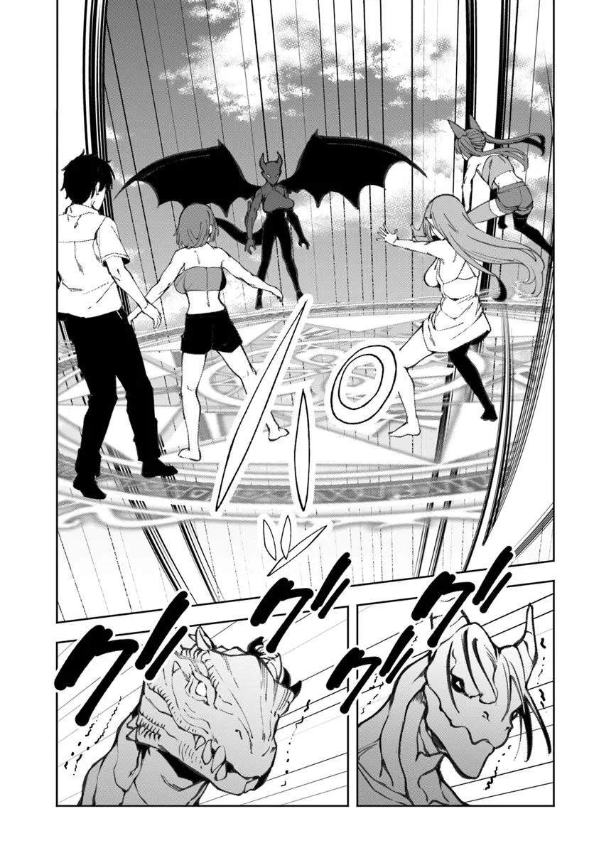 I’m a Healer in the Reversed World of Beauty and Ugliness chapter 12 page 24