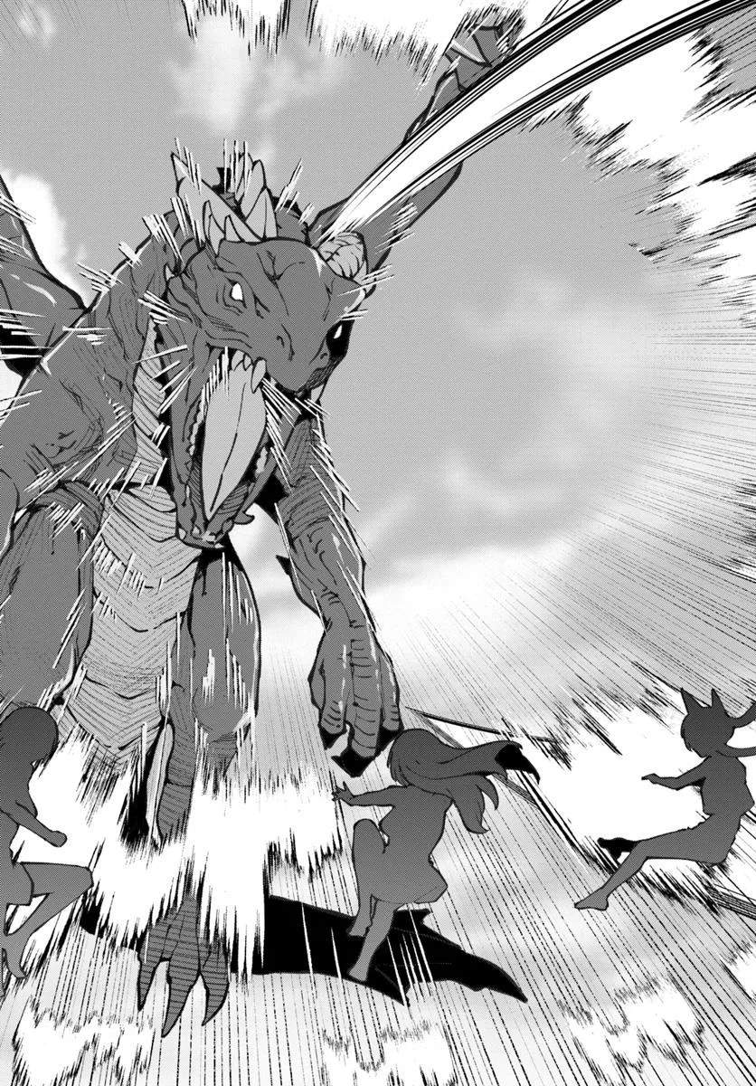 I’m a Healer in the Reversed World of Beauty and Ugliness chapter 12 page 25