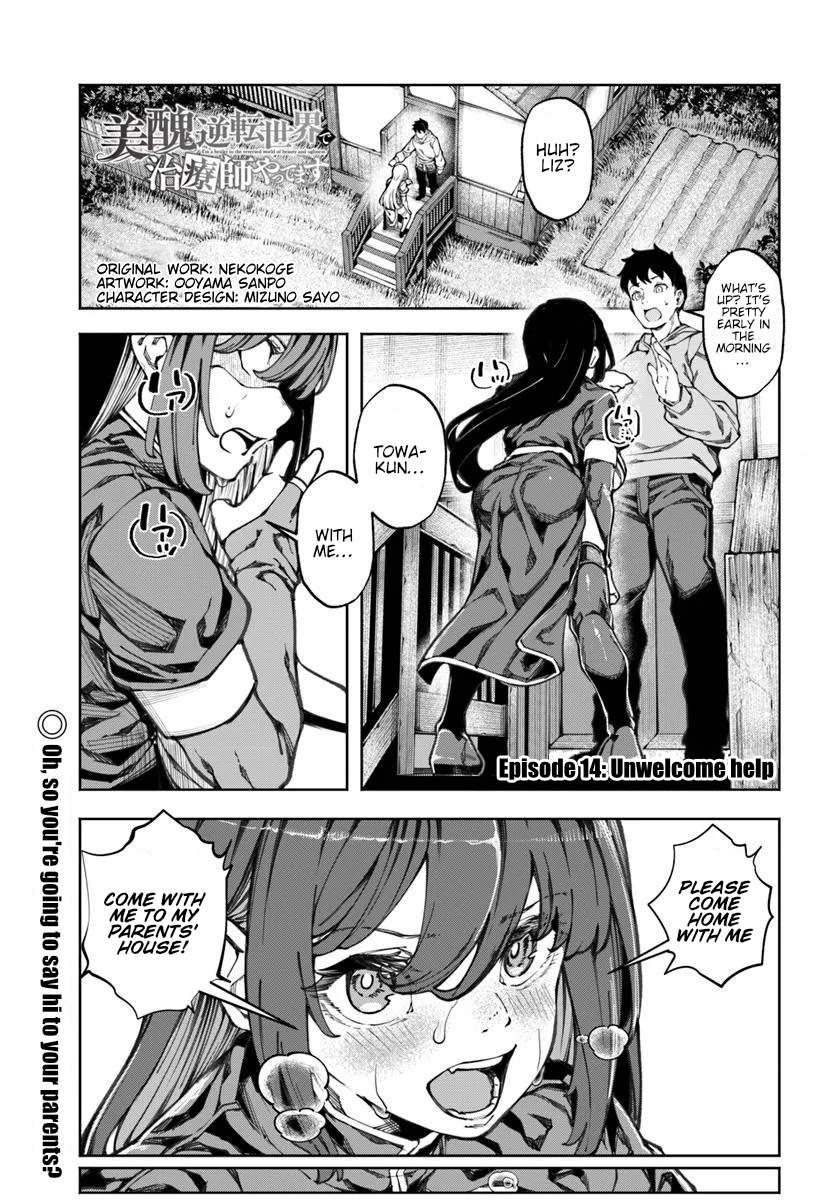 I’m a Healer in the Reversed World of Beauty and Ugliness chapter 14 page 2