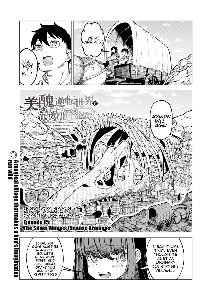 I’m a Healer in the Reversed World of Beauty and Ugliness chapter 15 page 2