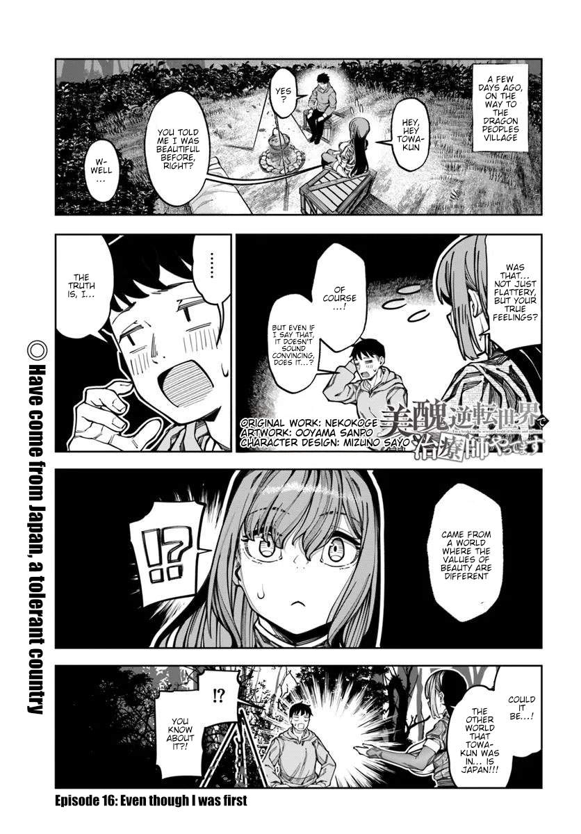 I’m a Healer in the Reversed World of Beauty and Ugliness chapter 16 page 2