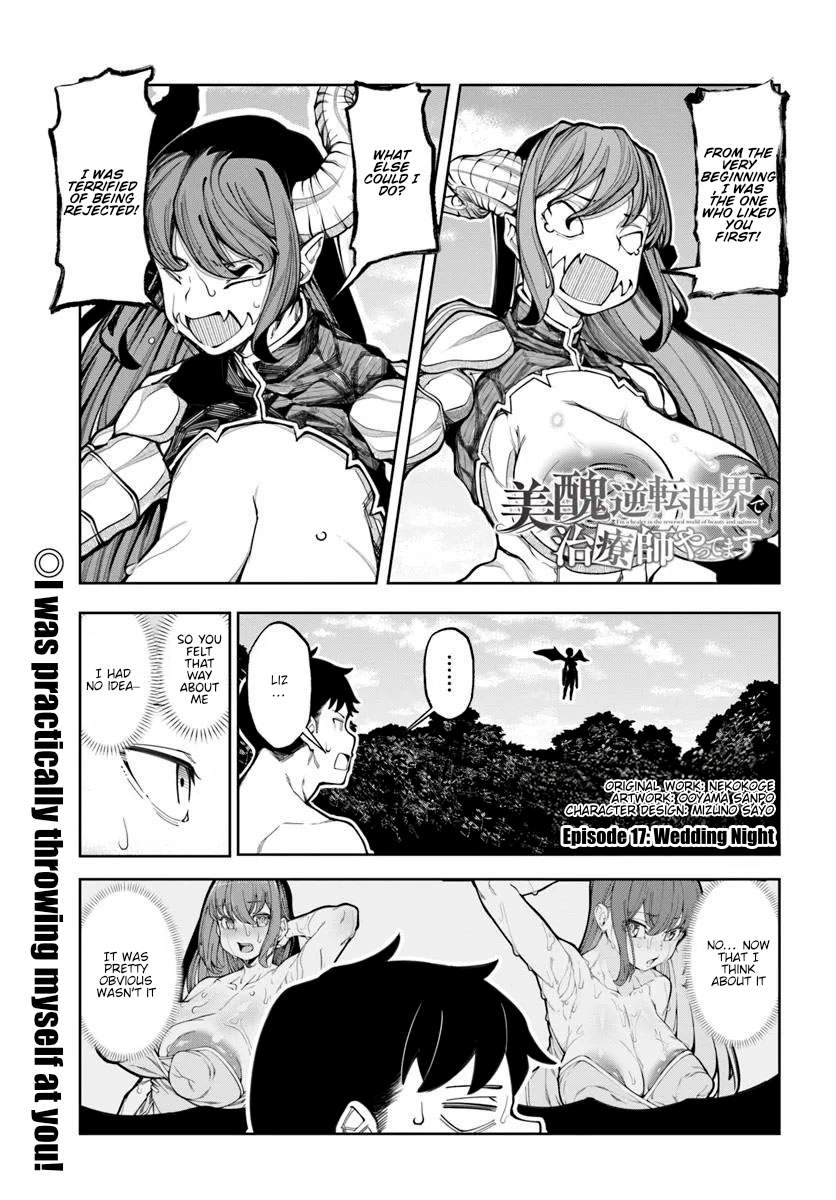 I’m a Healer in the Reversed World of Beauty and Ugliness chapter 17 page 2