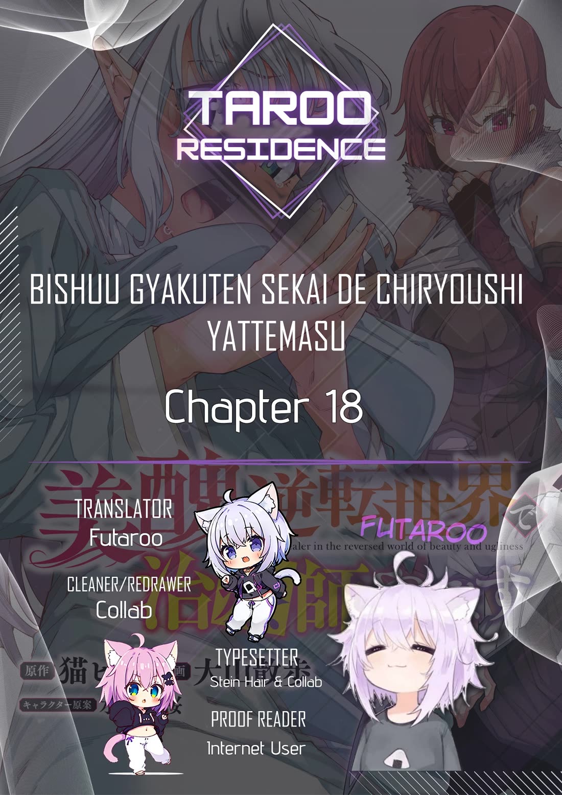 I’m a Healer in the Reversed World of Beauty and Ugliness chapter 18 page 1