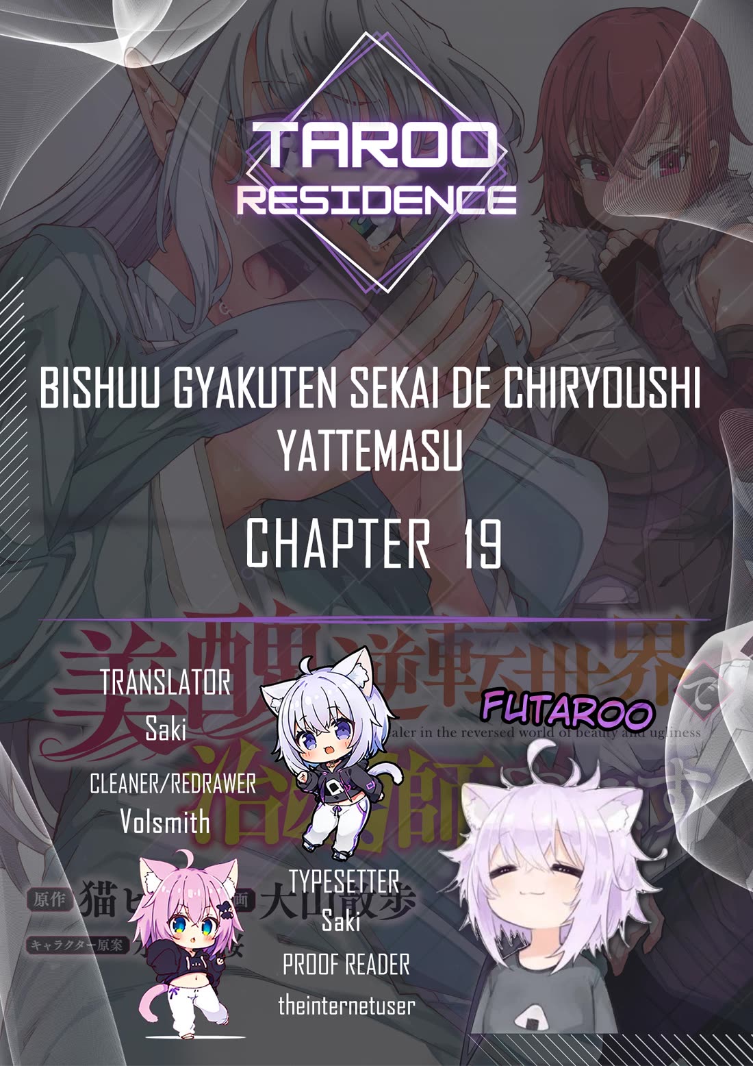 I’m a Healer in the Reversed World of Beauty and Ugliness chapter 19 page 1