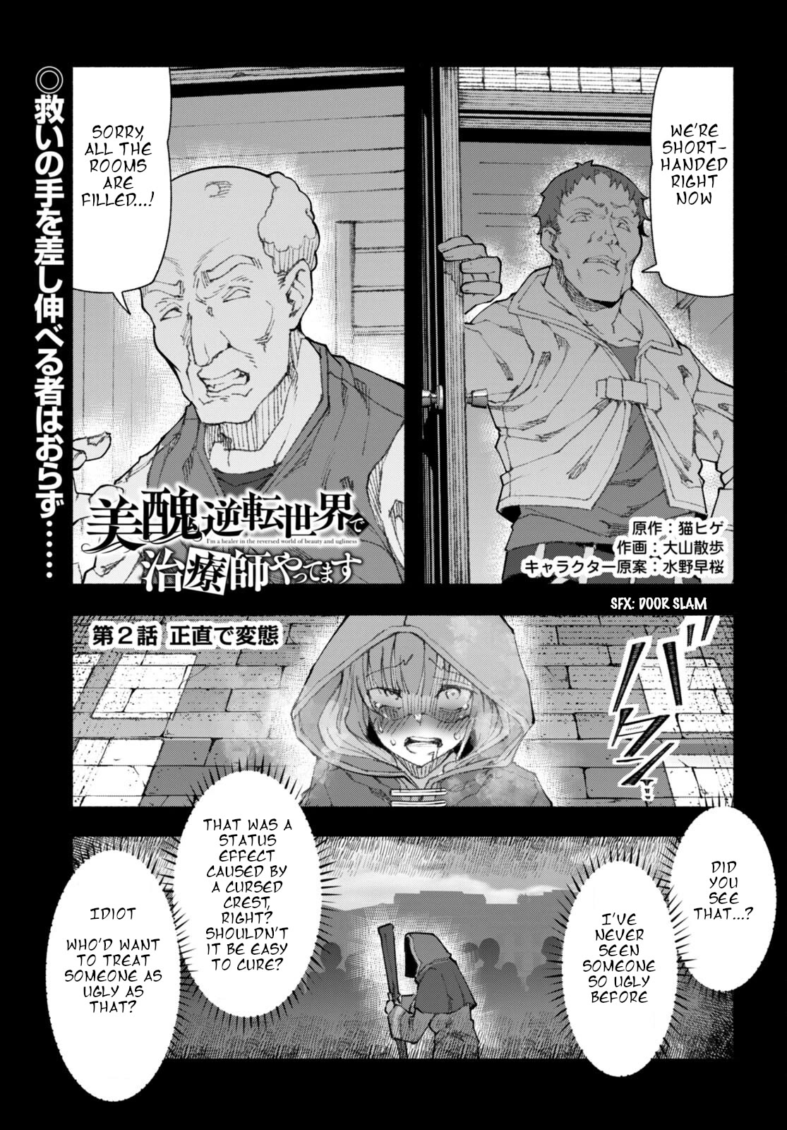 I’m a Healer in the Reversed World of Beauty and Ugliness chapter 2 page 1