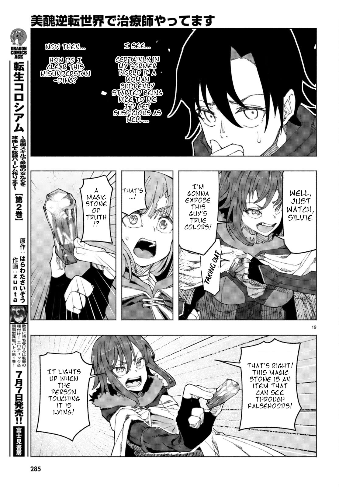 I’m a Healer in the Reversed World of Beauty and Ugliness chapter 2 page 19