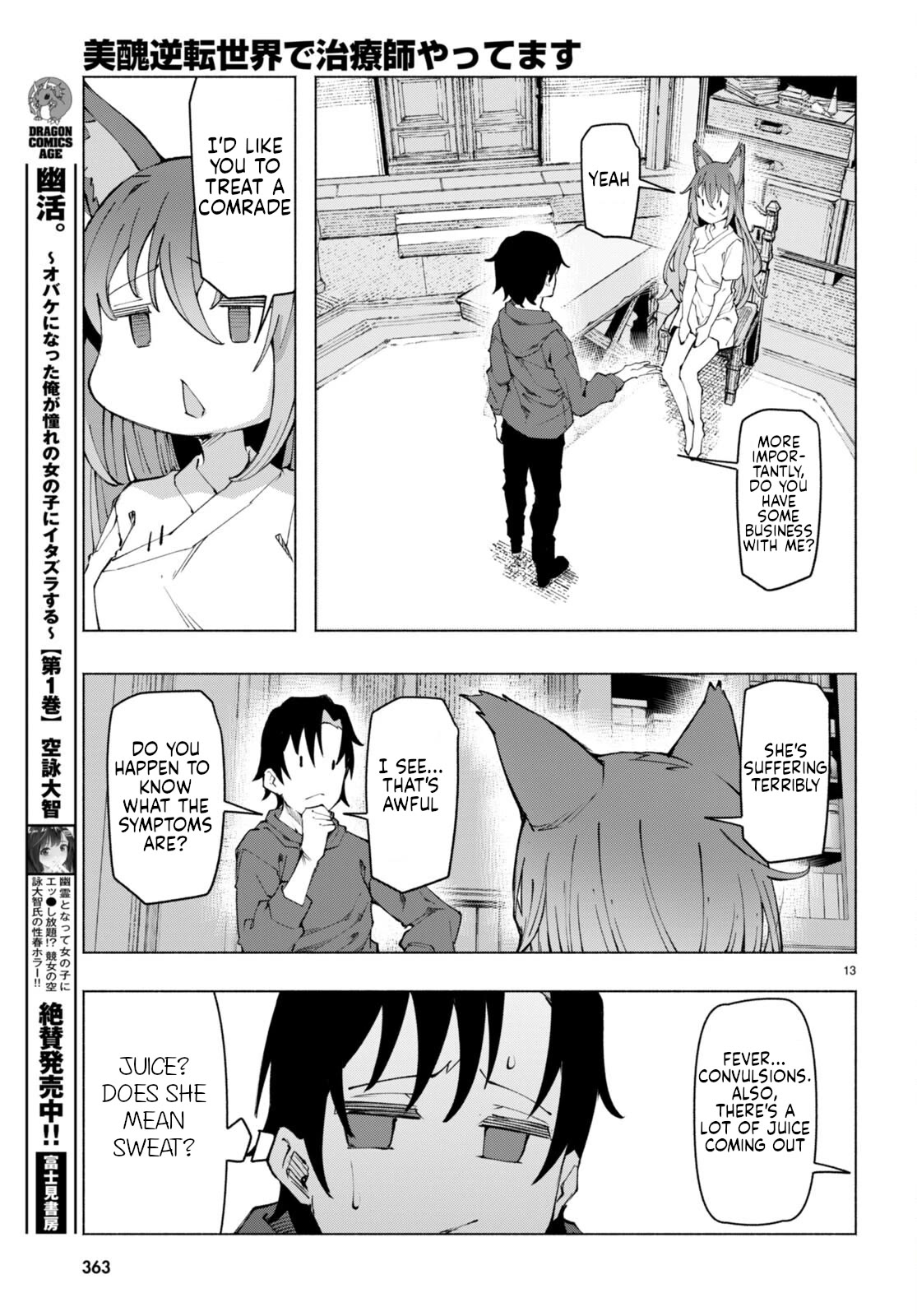 I’m a Healer in the Reversed World of Beauty and Ugliness chapter 3 page 13