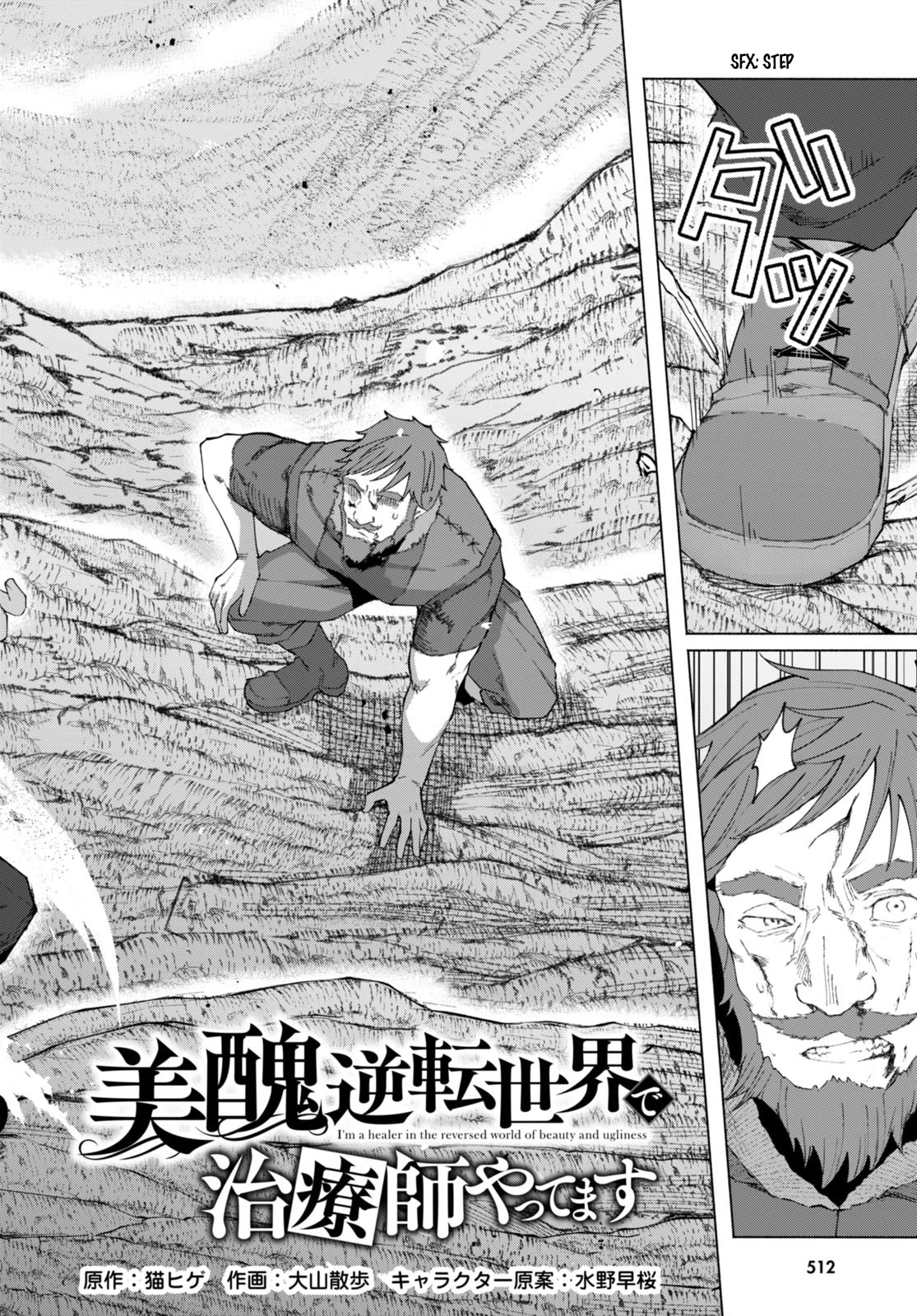 I’m a Healer in the Reversed World of Beauty and Ugliness chapter 6 page 2