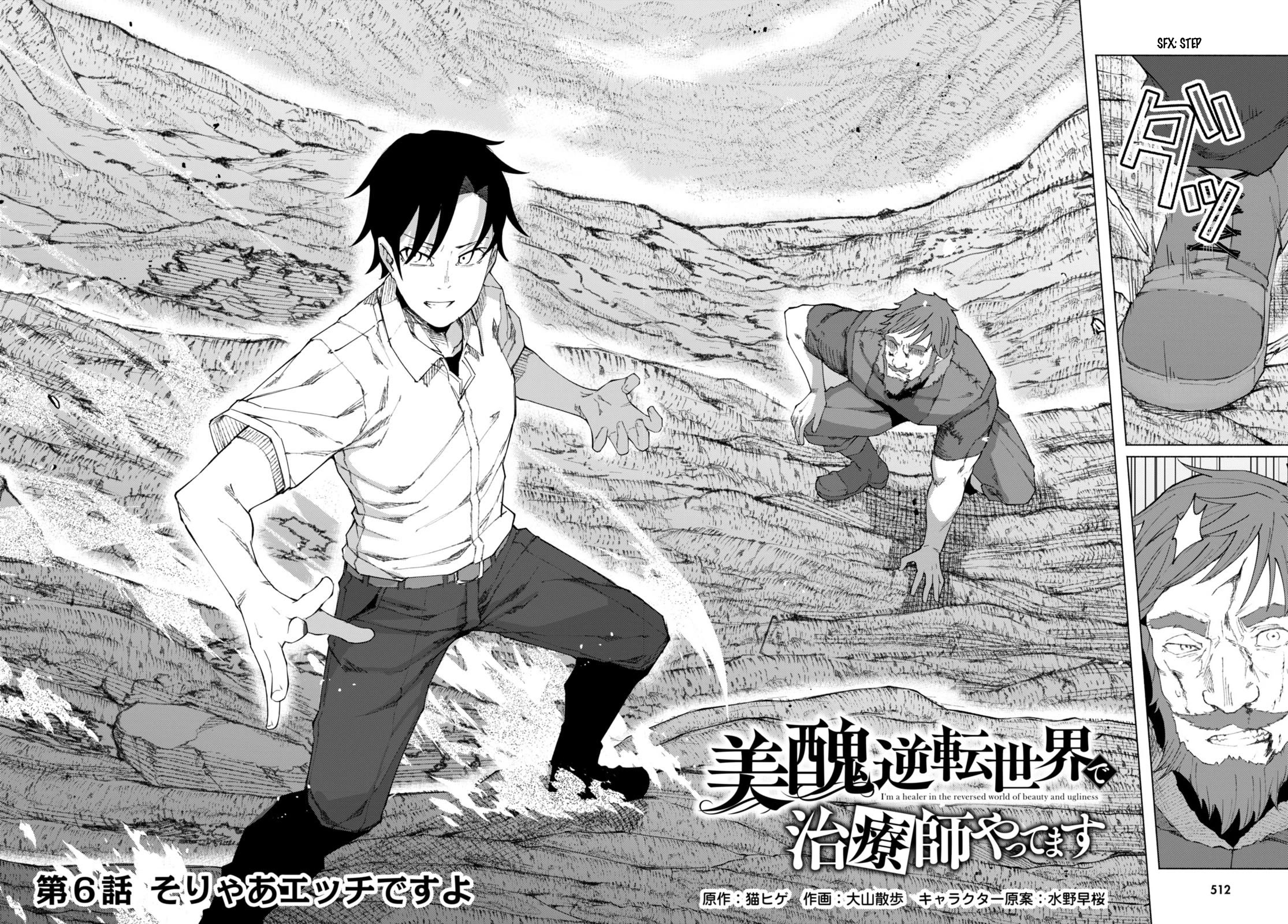 I’m a Healer in the Reversed World of Beauty and Ugliness chapter 6 page 3