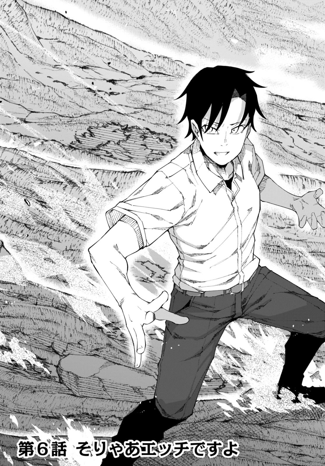 I’m a Healer in the Reversed World of Beauty and Ugliness chapter 6 page 4