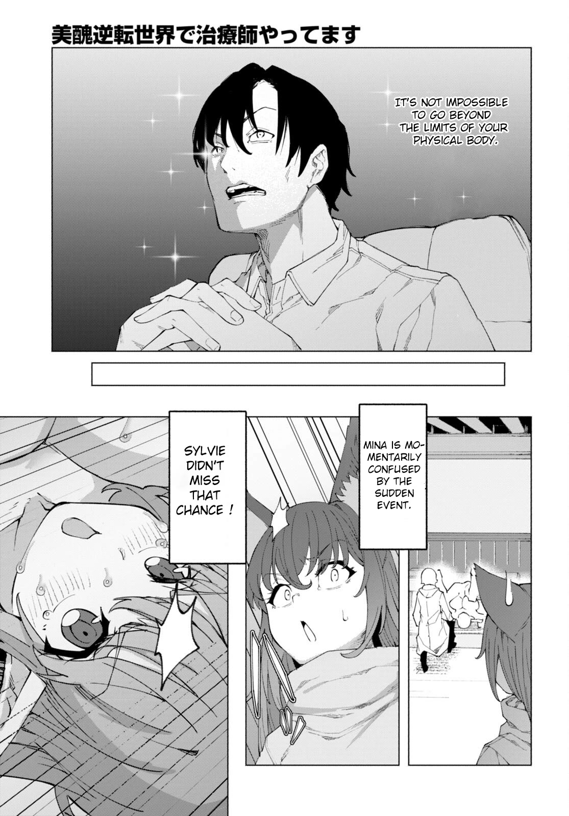 I’m a Healer in the Reversed World of Beauty and Ugliness chapter 7 page 11