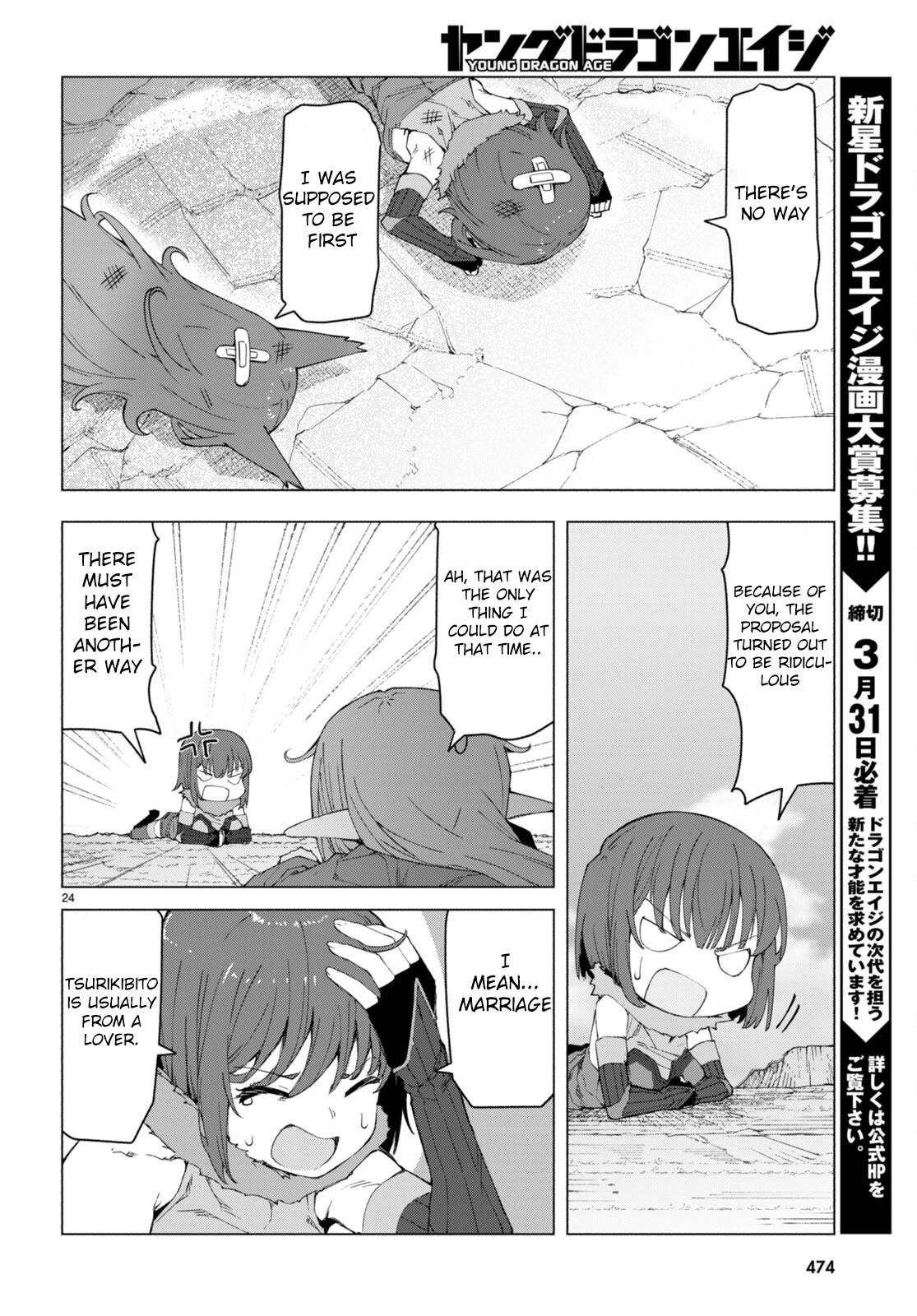 I’m a Healer in the Reversed World of Beauty and Ugliness chapter 7 page 24