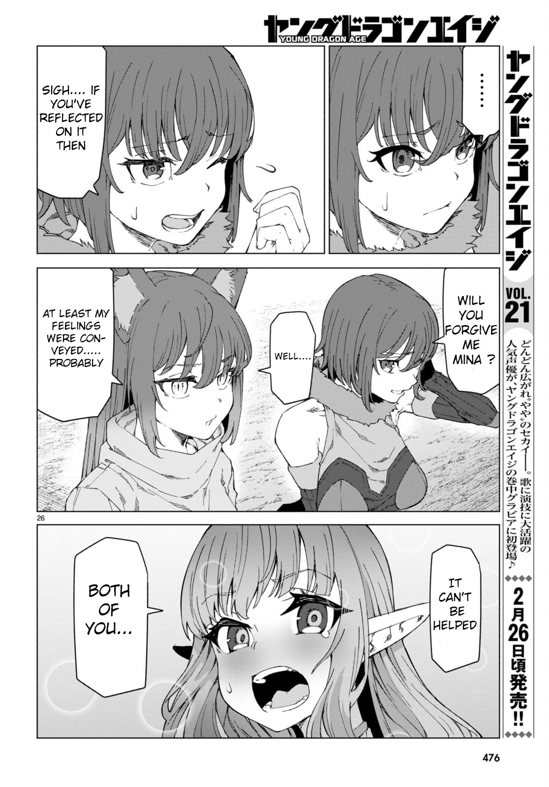 I’m a Healer in the Reversed World of Beauty and Ugliness chapter 7 page 26