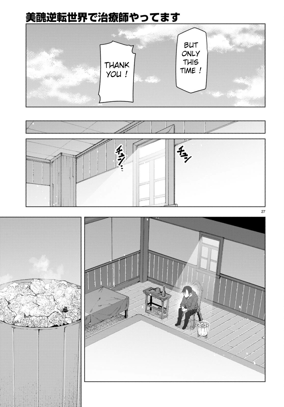 I’m a Healer in the Reversed World of Beauty and Ugliness chapter 7 page 27