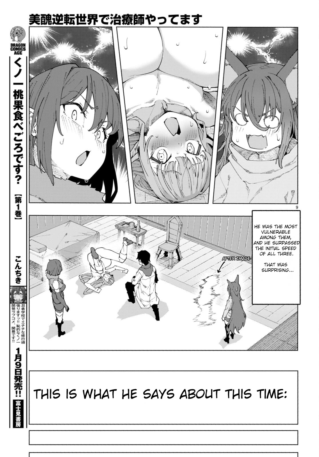 I’m a Healer in the Reversed World of Beauty and Ugliness chapter 7 page 9