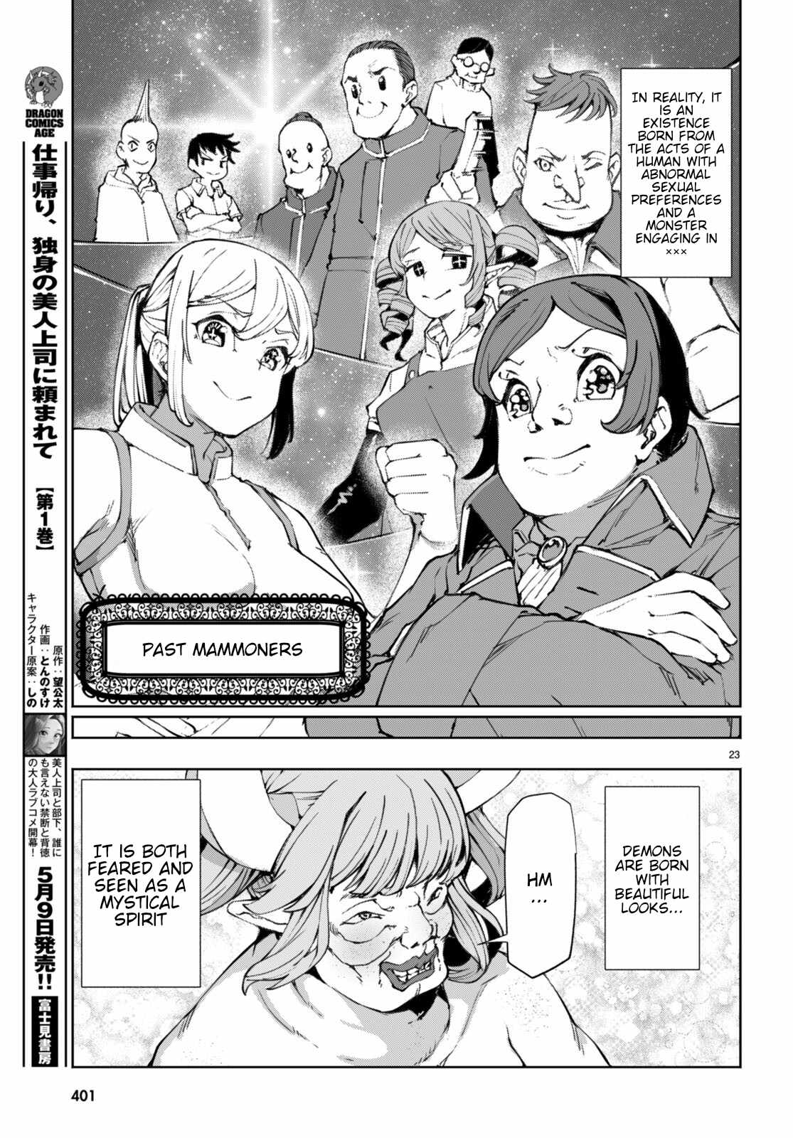 I’m a Healer in the Reversed World of Beauty and Ugliness chapter 9 page 25