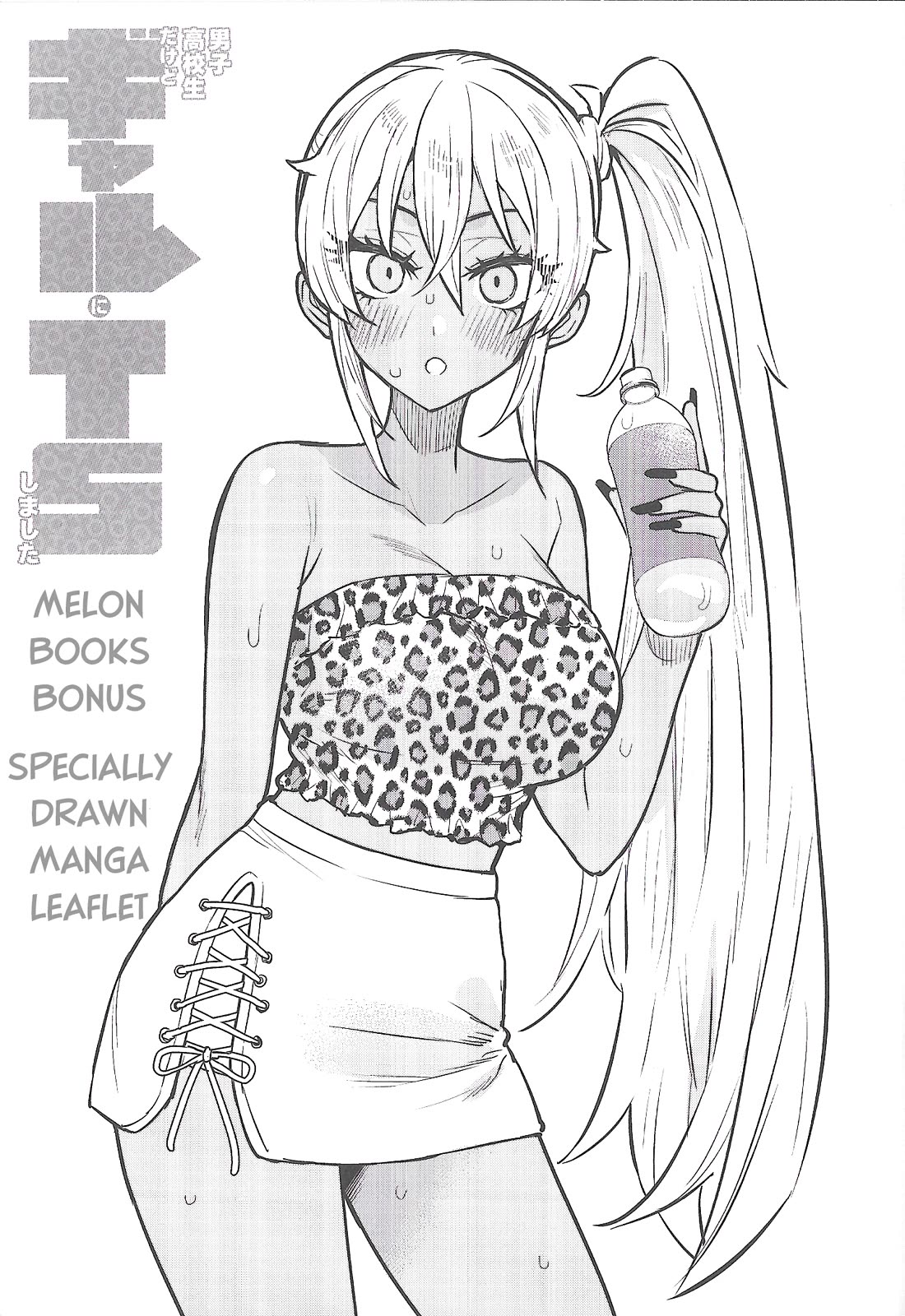 I’m a High School Boy, but I Got Gender-Swapped Into a Gyaru chapter 10.8 page 1
