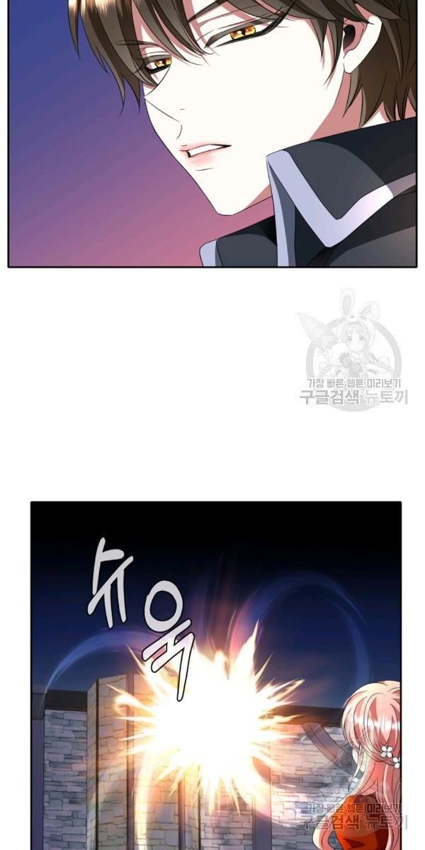 I’m a Killer but I’m Thinking of Living as a Princess chapter 17 page 30