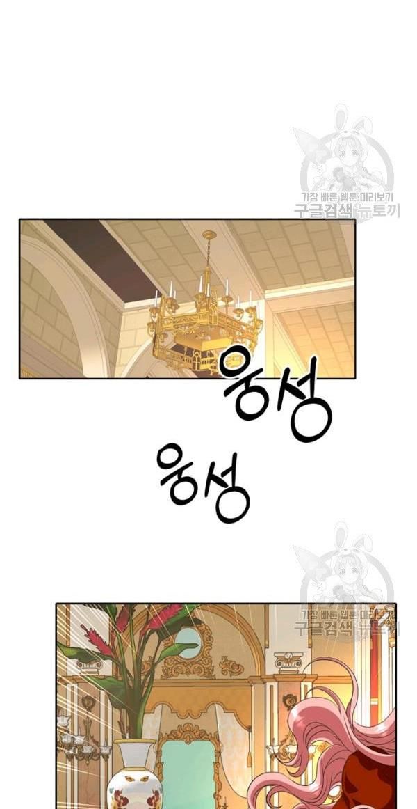 I’m a Killer but I’m Thinking of Living as a Princess chapter 17 page 50